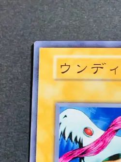 Waterdragon Fairy Undine Yu-Gi-Oh Yugioh Retro Card Japanese - Image 4