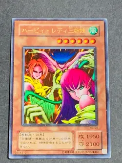 Yugioh Yu-Gi-Oh! Card Harpie Lady Sisters RB-09 Ultra Rare Japanese Japan - Image 1