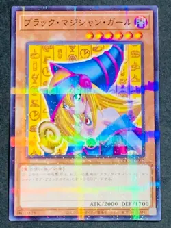Yugioh Cards Promo CCC2-JP001 Dark Magician girl Coco's Cocos Collab 2024 - Image 1