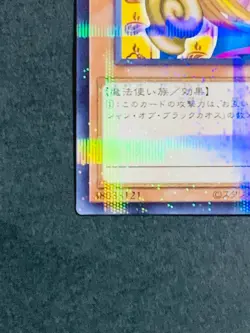 Yugioh Cards Promo CCC2-JP001 Dark Magician girl Coco's Cocos Collab 2024 - Image 4