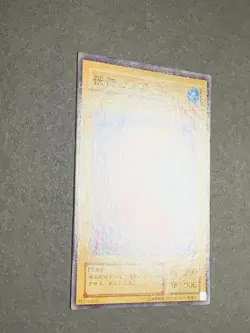 NM Yugioh Japanese Common Enchanting Mermaid G-23 JP TCG Waifu Cards Fanservic - Image 2