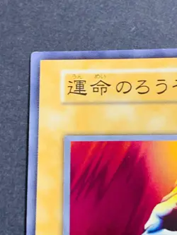 YuGiOh Card Candle of Fate Vol.1 Japanese Yu-Gi-Oh! Japan JP - Image 2