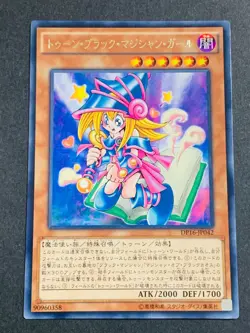 Yugioh Cards Toon Dark Magician girl Common & Rare 2set JP TCG OCG Card Japan - Image 3