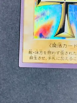 Yugioh Card Bandai Carddass Monster Reborn Japanese No.88 Holo 1998 - Image 4