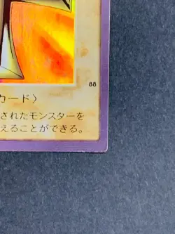 Yugioh Card Bandai Carddass Monster Reborn Japanese No.88 Holo 1998 - Image 5