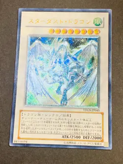 Yugioh Cards Stardust Dragon Ultimate Rare Relief 3D TDGS-JP040 Japanese - Image 1