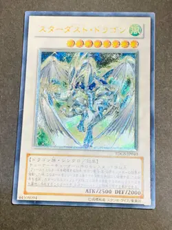 Yugioh Cards Stardust Dragon Ultimate Rare Relief 3D TDGS-JP040 Japanese - Image 2