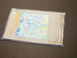 Yugioh Cards Stardust Dragon Ultimate Rare Relief 3D TDGS-JP040 Japanese - Image 4