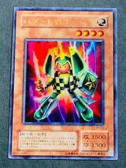 Yugioh Card Rocket Warrior VB-03 Ultra Rare Japanese 2nd - Image 1