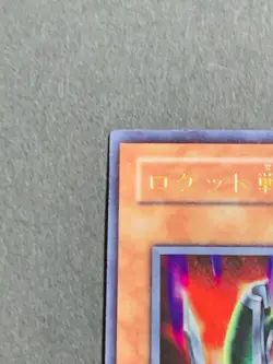 Yugioh Card Rocket Warrior VB-03 Ultra Rare Japanese 2nd - Image 2