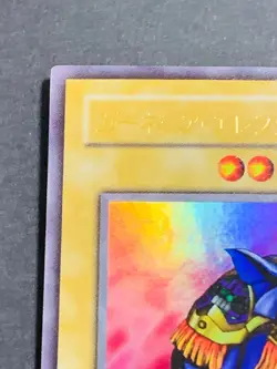 Yugioh Card ME-64 Ultra Rare Garnecia Elefantis Yu-Gi-Oh! Japanese Japan - Image 2