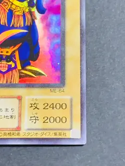Yugioh Card ME-64 Ultra Rare Garnecia Elefantis Yu-Gi-Oh! Japanese Japan - Image 5
