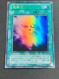 Yugioh Card L3-03 Makiu, the Magical Mist Ultra Yu-Gi-Oh! Japanese Japan - Image 1