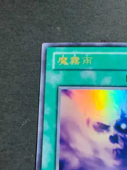 Yugioh Card L3-03 Makiu, the Magical Mist Ultra Yu-Gi-Oh! Japanese Japan - Image 3