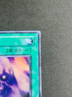 Yugioh Card L3-03 Makiu, the Magical Mist Ultra Yu-Gi-Oh! Japanese Japan - Image 4