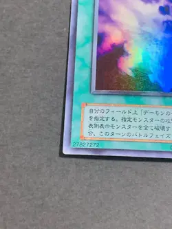 Yugioh Card L3-03 Makiu, the Magical Mist Ultra Yu-Gi-Oh! Japanese Japan - Image 5