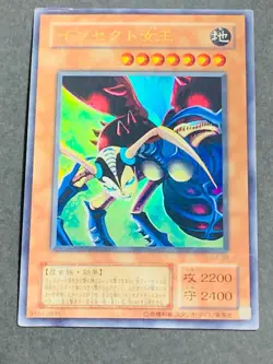 Insect Queen G3-09 Ultra Rare YuGiOh Yu-Gi-Oh! Japanese Japan Card - Image 1