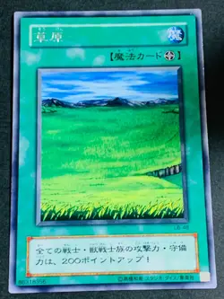 Yugioh Cards Umi Sogen Forest Yami Wasteland Mountain Field 1st Japanese Sea - Image 3