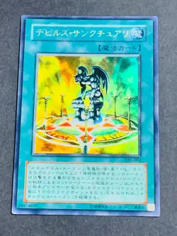 VB5-001 Yugioh Japanese Fiend's Sanctuary Ultra YGO YGOH Yugi JP Card TCG Yugio - Image 1