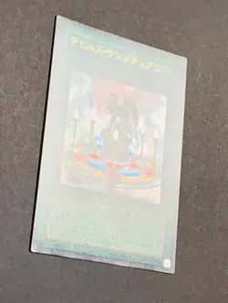 VB5-001 Yugioh Japanese Fiend's Sanctuary Ultra YGO YGOH Yugi JP Card TCG Yugio - Image 2