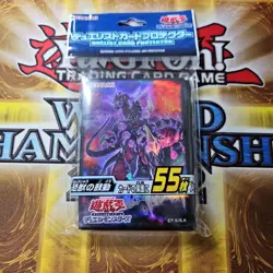 Yugioh Cards Sleeves Protector Ultimate Conductor Tyranno/Tyranno's Rage 55pcs - Image 1