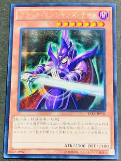 Yugioh Card 15AX-JPY31 Dark Magician Knight Secret Yu-Gi-Oh! Japanese Japan - Image 1