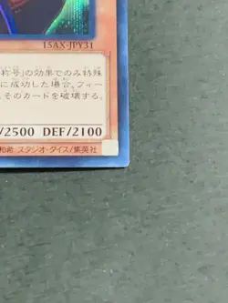 Yugioh Card 15AX-JPY31 Dark Magician Knight Secret Yu-Gi-Oh! Japanese Japan - Image 5