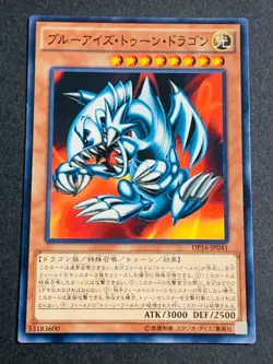 Yugioh Cards Blue-Eyes Toon Dragon DP16 Dark Magician girl Red-Eyes Common 4set - Image 4