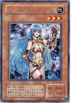 Stock Pic Shadow Tamer SC-25 Yu-Gi-Oh Yugioh Retro Card Anime Japan Yu-Gi-Oh! JP - Image 1