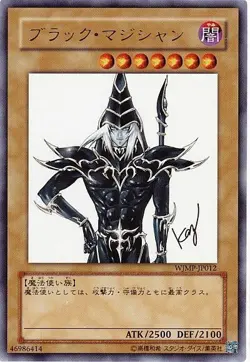 Sample Pic Yugioh Cards Dark Magician Ultra Rare WJMP-JP012 Japanese Anime Japan - Image 1