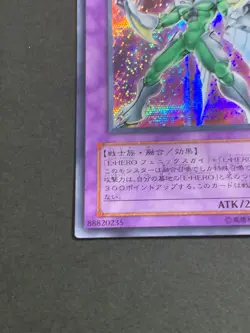 Yugioh Card MC2-JP004 Elemental HERO Shining Phoenix Enforcer Secret Japanese - Image 4