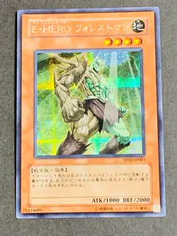 Yugioh Card PP10-JP001 Elemental HERO Woodsman Secret Japanese Japan Yu-Gi-Oh! - Image 1