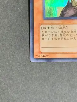 Yugioh Card PP10-JP001 Elemental HERO Woodsman Secret Japanese Japan Yu-Gi-Oh! - Image 4