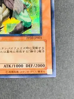 Yugioh Card PP10-JP001 Elemental HERO Woodsman Secret Japanese Japan Yu-Gi-Oh! - Image 5