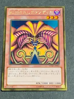 Yugioh Cards Exodia the Forbidden One GDB1-JP005 Gold Ultra Rare retro old Japan - Image 2