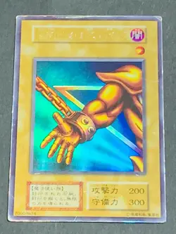 Yugioh Cards Exodia the Forbidden One GDB1-JP005 Gold Ultra Rare retro old Japan - Image 3