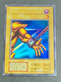 Yugioh Cards Exodia the Forbidden One GDB1-JP005 Gold Ultra Rare retro old Japan - Image 4