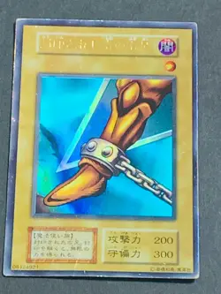 Yugioh Cards Exodia the Forbidden One GDB1-JP005 Gold Ultra Rare retro old Japan - Image 5