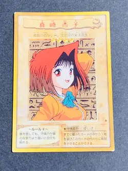 Yugioh Bandai Carddass Mazaki Anzu #6 1998 Japanese NM YGO JP TCG OCG Card Japan - Image 1