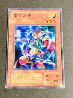 NM Yugioh Card Yu-Gi-Oh! Japanese MA-21 Otohime Common Waifu Cards Fanservic - Image 1