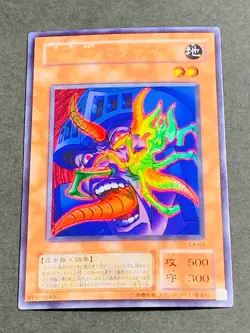 Parasite Paracide Ultra Rare CA-03 Japanese YuGiOh Card - EX - Image 1