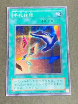 Card Destruction Yu-Gi-Oh EX-87 Secret Rare Yugioh JAPAN Japanese - Image 1