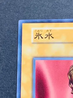 Ice Water Yu-Gi-Oh Yugioh Retro Card Konami JAPAN Japanese - Image 2