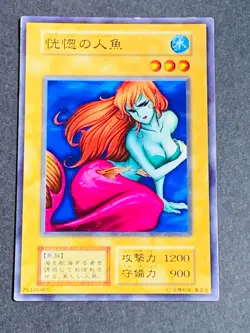 LP Yugioh Japanese Enchanting Mermaid Common Vol.2 Waifu Cards Fanservice - Image 1