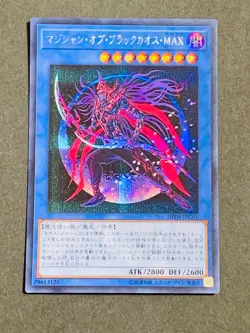 Yugioh Cards | Magician of Black Chaos MAX Secret Rare | 20TH-JPC01 Japanese - Image 1