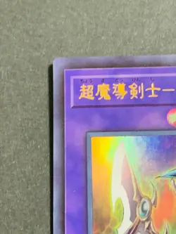 QCLP-JP021 Yugioh Japanese Dark Paladin Ultra JP TCG OCG Card Japan Cards - Image 2