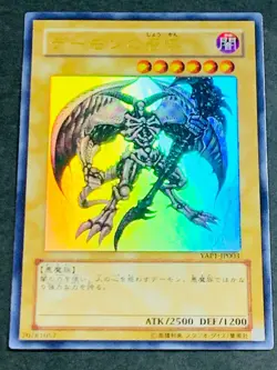 YuGiOh Card Summoned Skull Ultra Rare YAP1-JP003 Japanese - Image 1