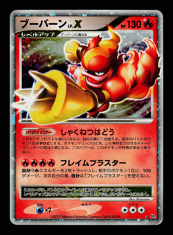 LP - Pokemon Japanese Secret of the Lakes DP2 Magmortar LV.X Holo - Image 1