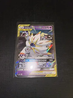 Pokemon TCG Solgaleo Lunala GX Tag Team SM11b 20/49 Japanese - Image 1