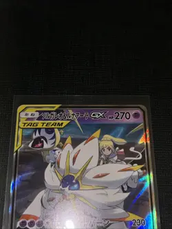 Pokemon TCG Solgaleo Lunala GX Tag Team SM11b 20/49 Japanese - Image 3